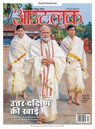 Outlook Hindi
